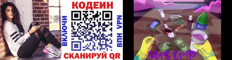 Купить закладки Ханты-Мансийск Codein напиток Lean (лин)