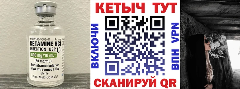 Купить  Ханты-Мансийск  КЕТАМИН VHQ 