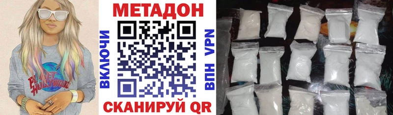 МЕТАДОН methadone  Купить  Ханты-Мансийск 